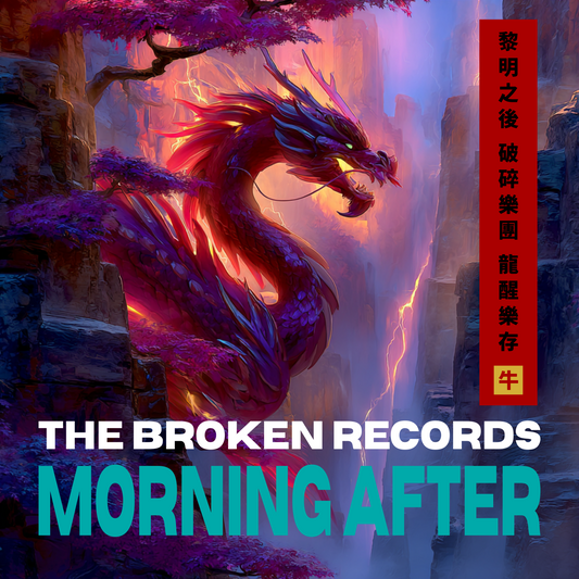 Morning After Red Dragon (Chinese Remix) – Dark Cinematic Alternative Rock Single | The Broken Records